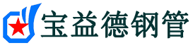 石家庄声测管现货